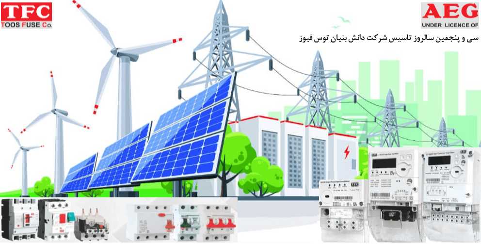 سی و پنجمین سالروز تاسیس شرکت دانش بنیان توس فیوز