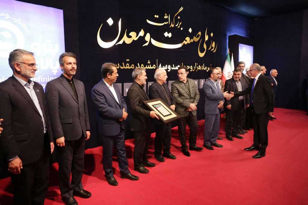آیین تجلیل از واحدهای نمونه صنعت و معدن استان خراسان رضوی