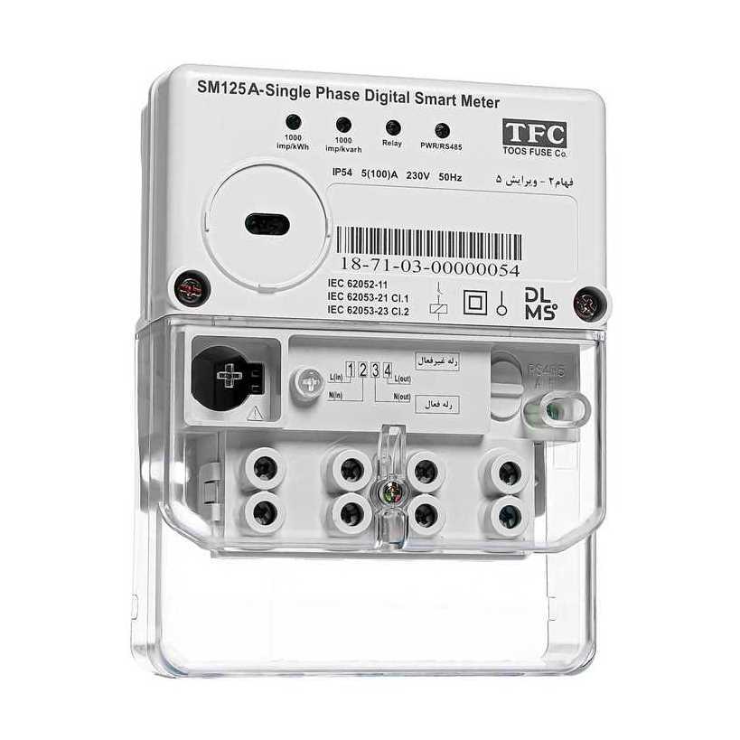 SM125 کنتور تکفاز ترمینالی ویرایش 5-فهام 2