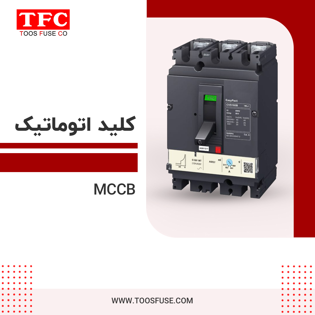 The Molded Case Circuit Breaker (MCCB)