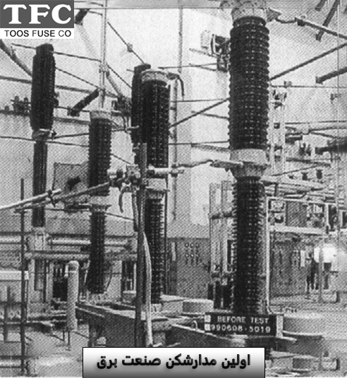 History of circuit breakers