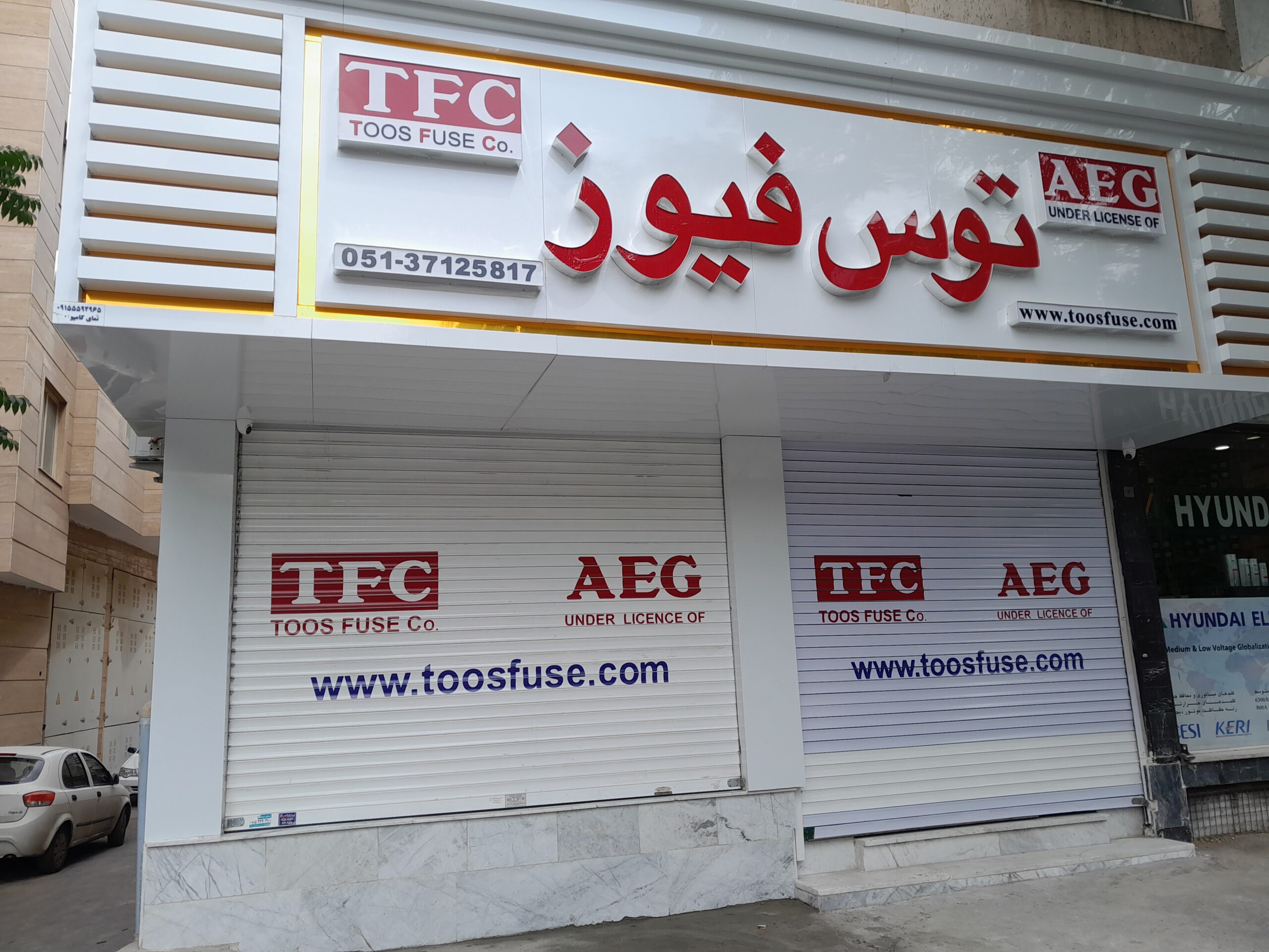 دفتر فروش شرکت توس فیوز مشهد